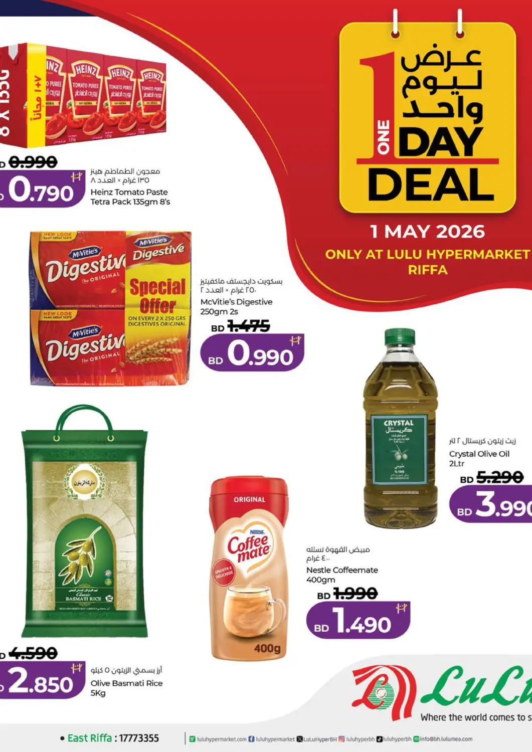 Bahrain LuLu Hypermarket offers in D4D Online. 1 Day Deal @Riffa. . Only On 1st May