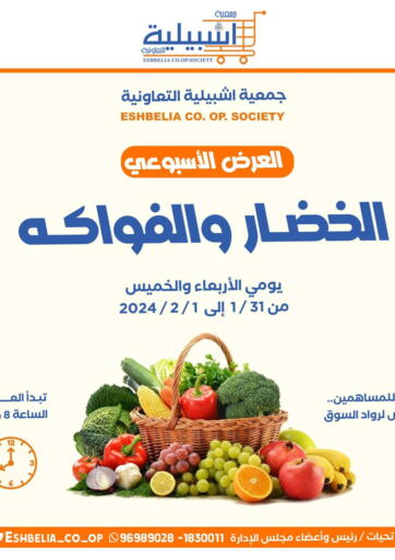 Kuwait - Kuwait City Eshbelia Co-operative Society offers in D4D Online. Vegetables and fruits. . Till 1st February