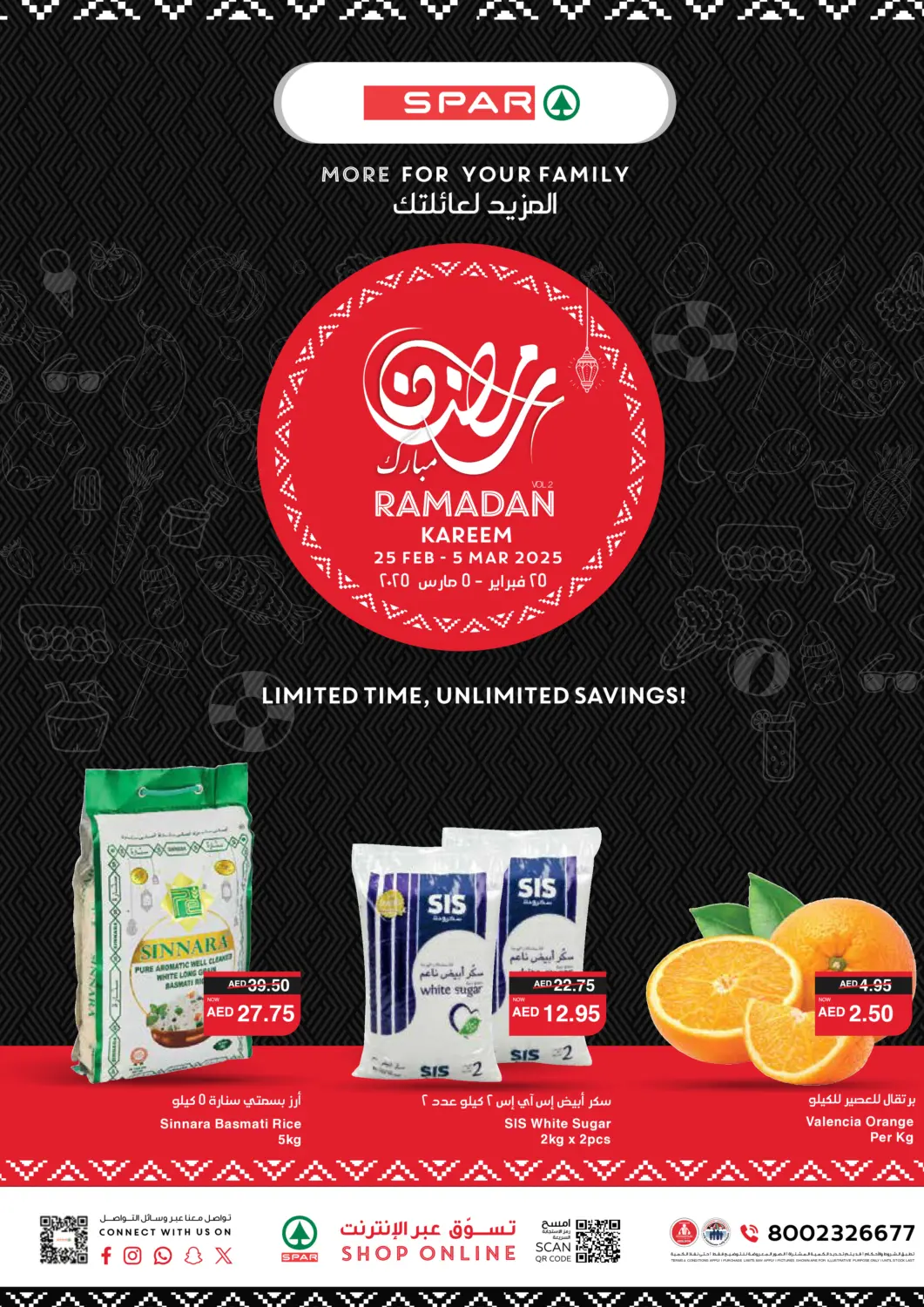 عروض سبار هايبرماركت الإمارات العربية المتحدة , الامارات - الشارقة / عجمان في دي٤دي أونلاين. رمضان مبارك. . Till 5th March