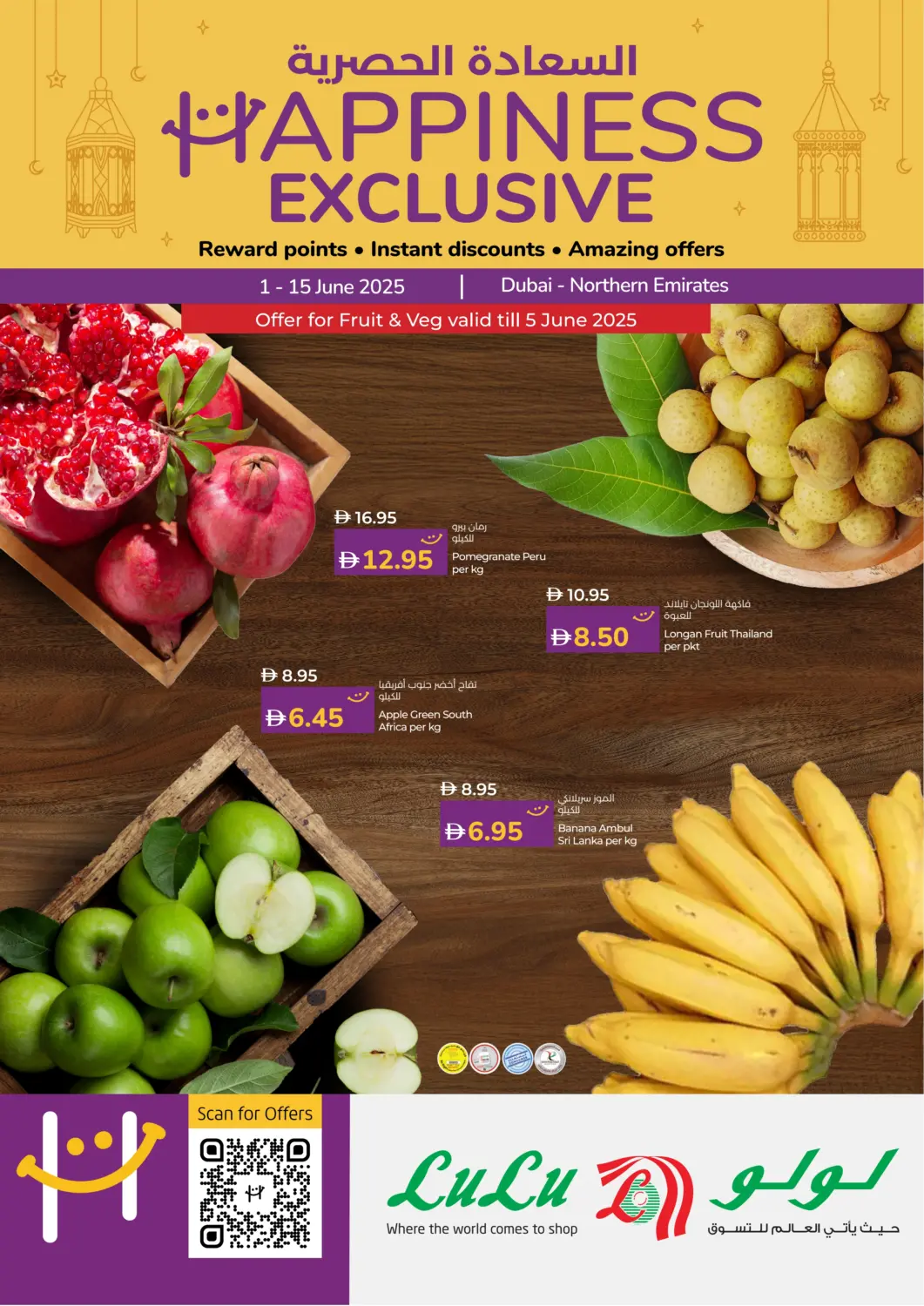 UAE - Dubai Lulu Hypermarket offers in D4D Online. Happiness Exclusive. . Till 15th June