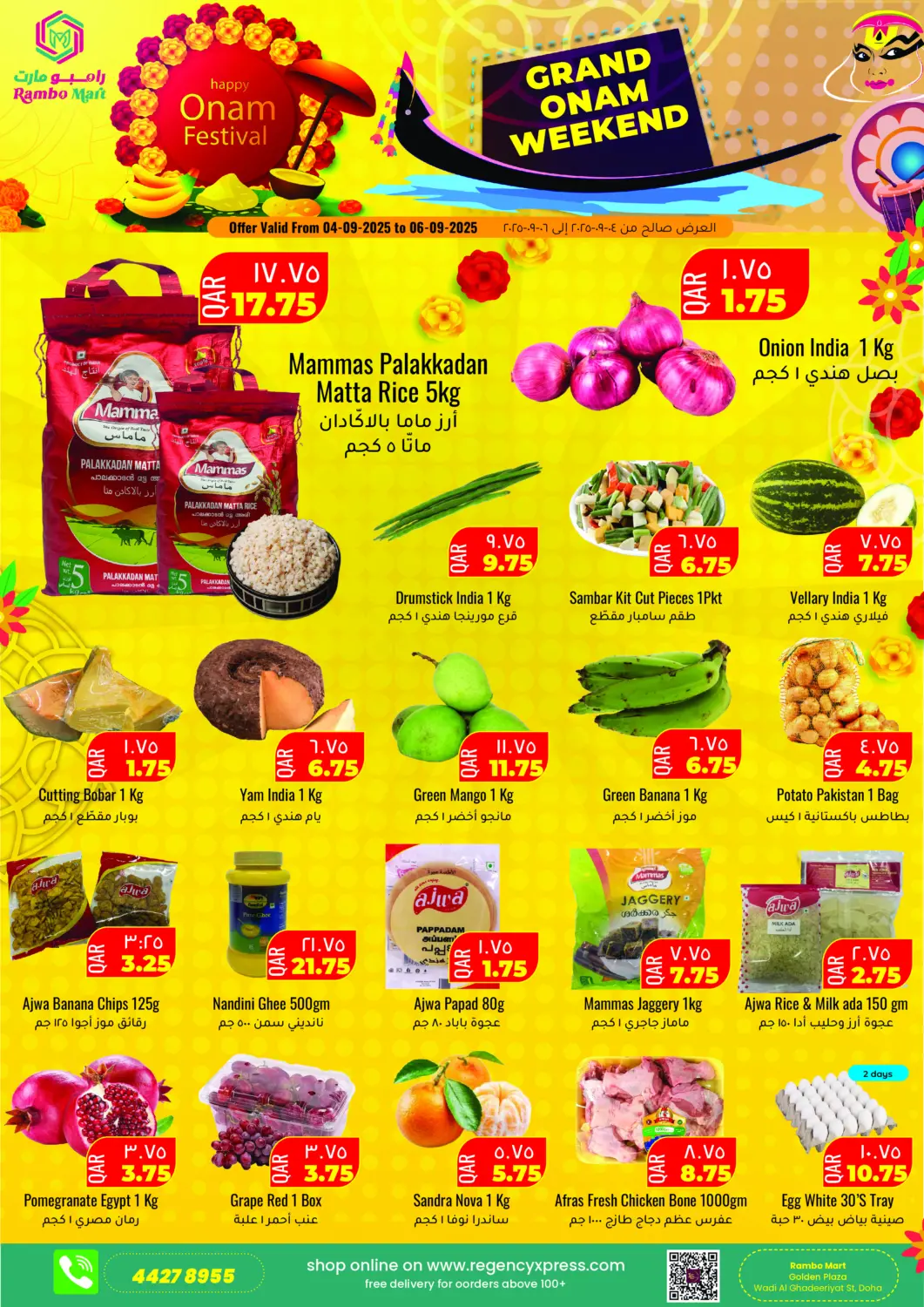 Qatar - Al Shamal Rambo Mart offers in D4D Online. Grand Onam Weekend. . TIll 6th September