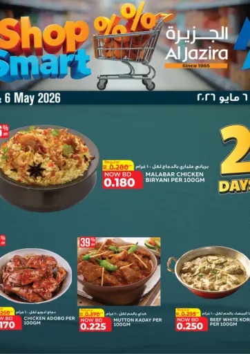 Shop Smart
