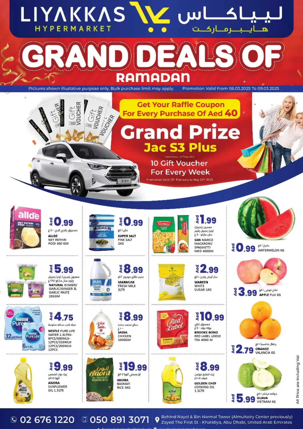 UAE - Abu Dhabi LIYAKKAS HYPERMARKET LLC offers in D4D Online. Grand Deals Of Ramadan. . Till 9th March