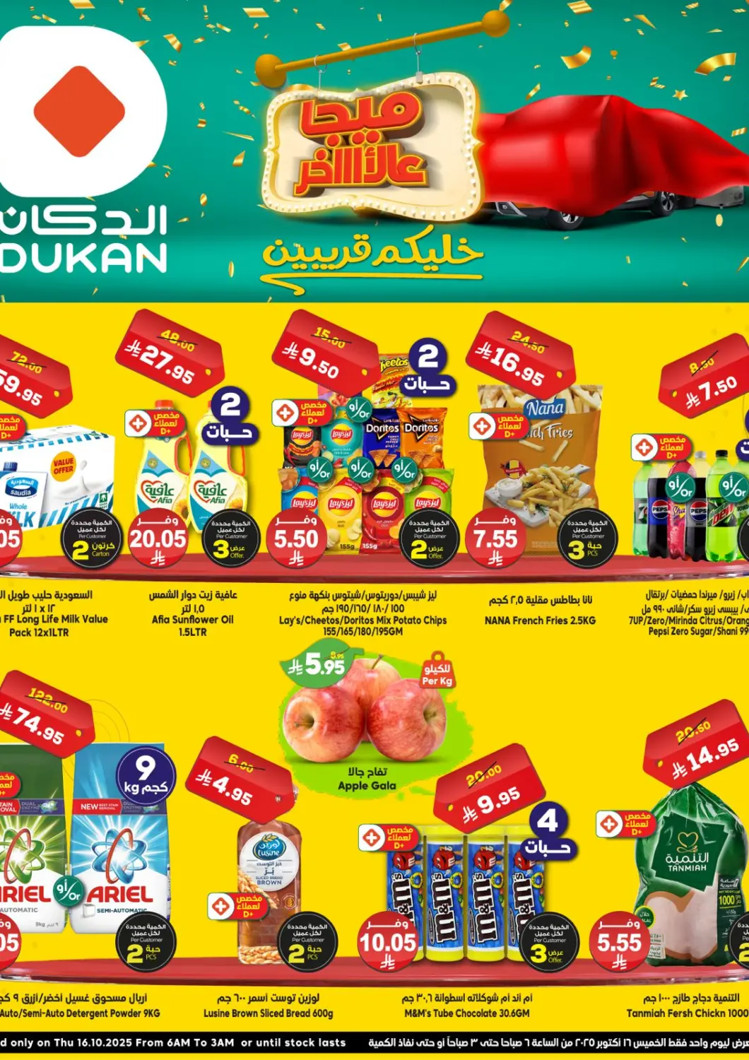 KSA, Saudi Arabia, Saudi - Jeddah Dukan offers in D4D Online. Special Offer. . Only On 16th October