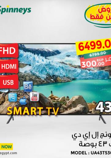 Egypt - Cairo Spinneys  offers in D4D Online. Online Deals. . Till 22nd December