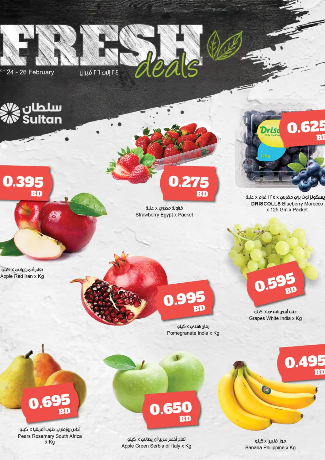 عروض مركز سلطان البحرين في دي٤دي أونلاين. عروض الطازج. . Till 26th February