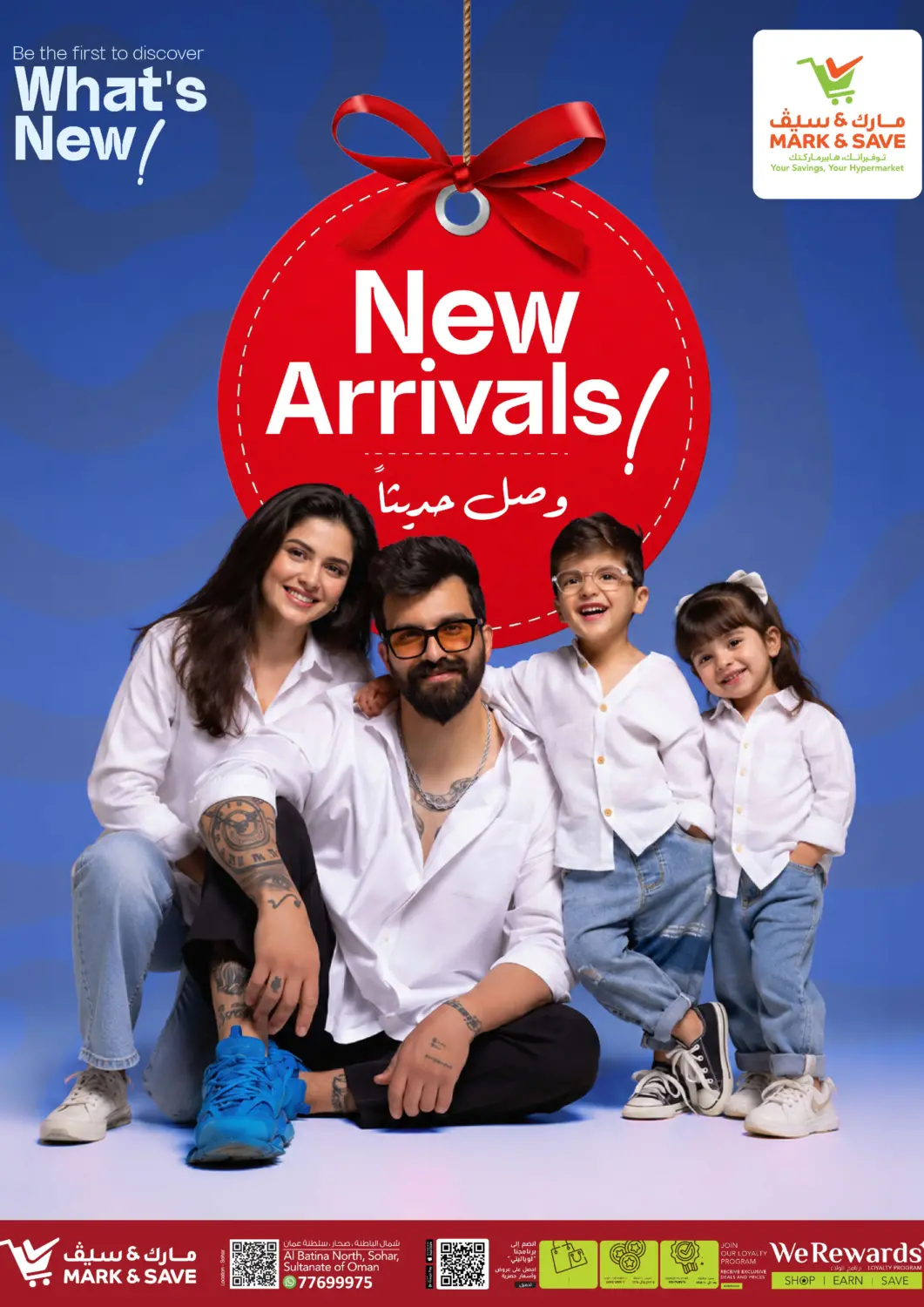 Oman - Sohar MARK & SAVE offers in D4D Online. New Arrivals. . Till 2nd August