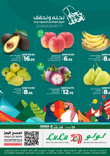 KSA, Saudi Arabia, Saudi - Hafar Al Batin LULU Hypermarket offers in D4D Online. National Day offer. . Till 21st September