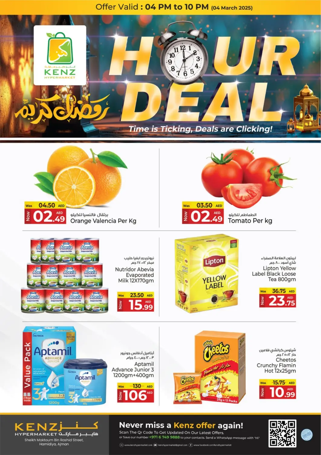عروض كنز هايبرماركت الإمارات العربية المتحدة , الامارات - الشارقة / عجمان في دي٤دي أونلاين. عروض الساعة. . Only On 4th March
