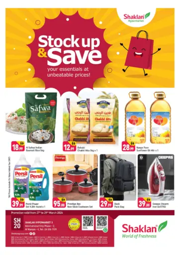 الورسان ٤ - مدينة دبي العالمية