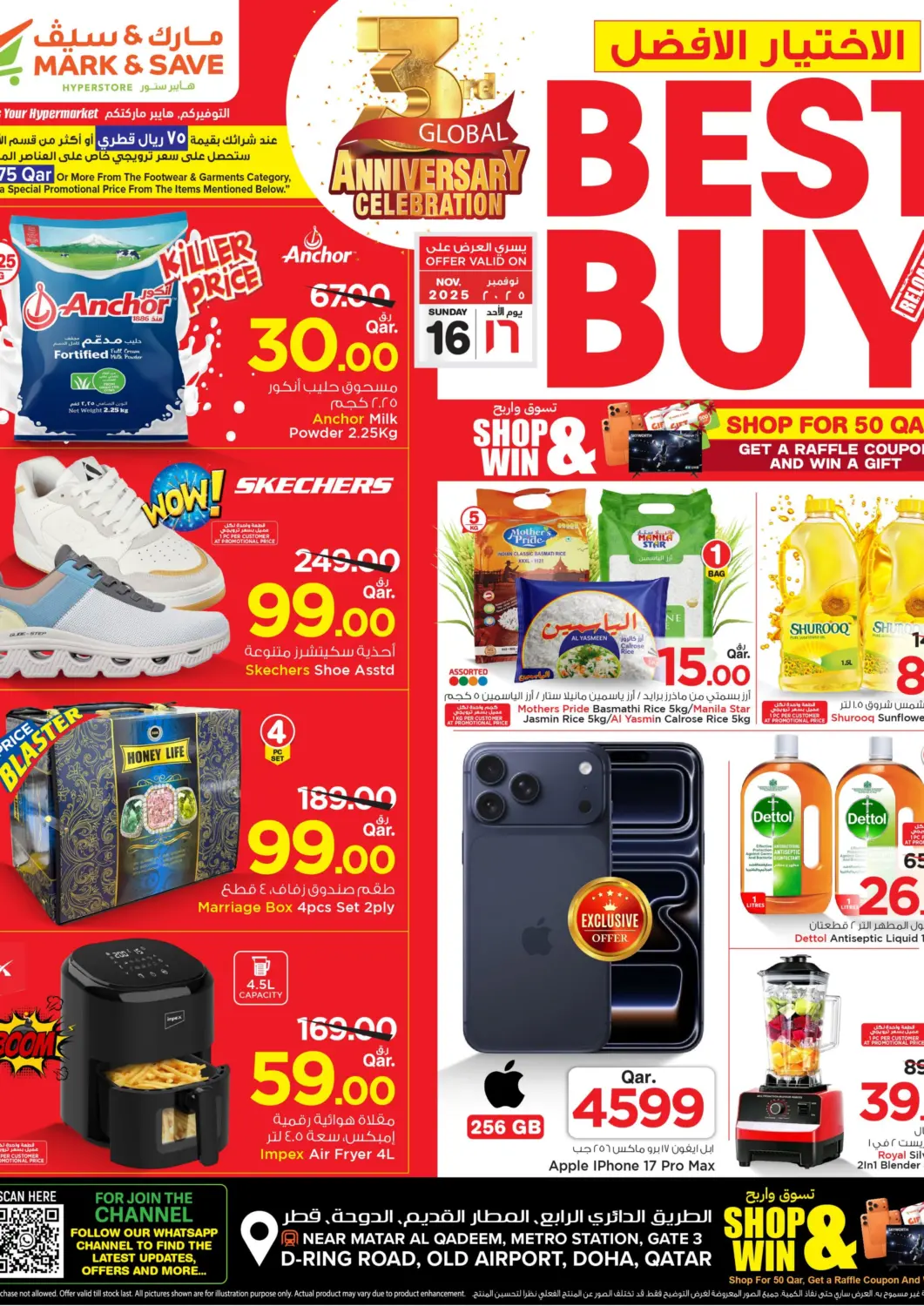 Qatar - Al Shamal Mark & Save  offers in D4D Online. Best Buy. . Only On 16th November