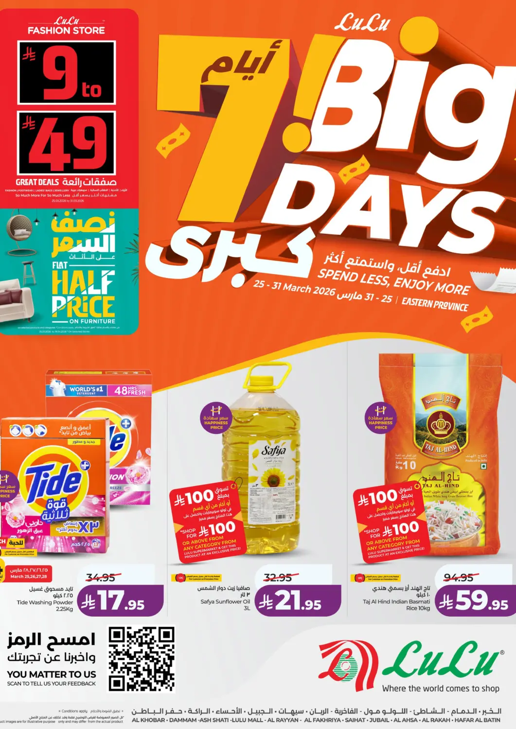 KSA, Saudi Arabia, Saudi - Jubail LULU Hypermarket offers in D4D Online. Spend Less, Enjoy More. . Till 31st March