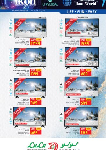 KSA, Saudi Arabia, Saudi - Riyadh LULU Hypermarket offers in D4D Online. Ikon World. . Till 18th April