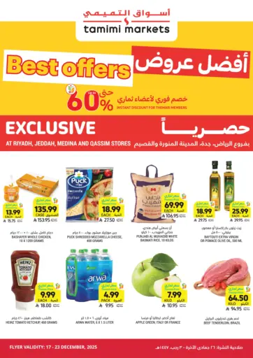 أفضل العروض