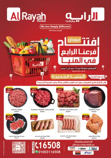Al Rayah Market - Special Offer in Egypt Offers - Egypt Special Offer