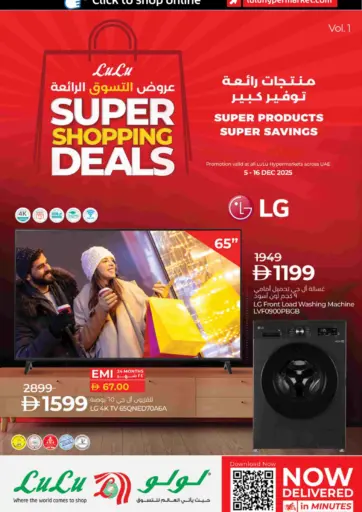 SUPER SHOPPING DEALS