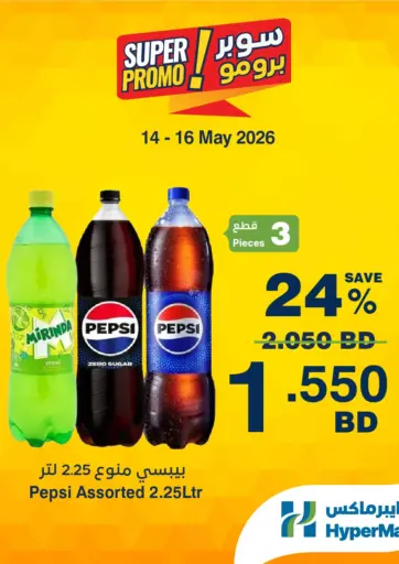 Super Promo!
