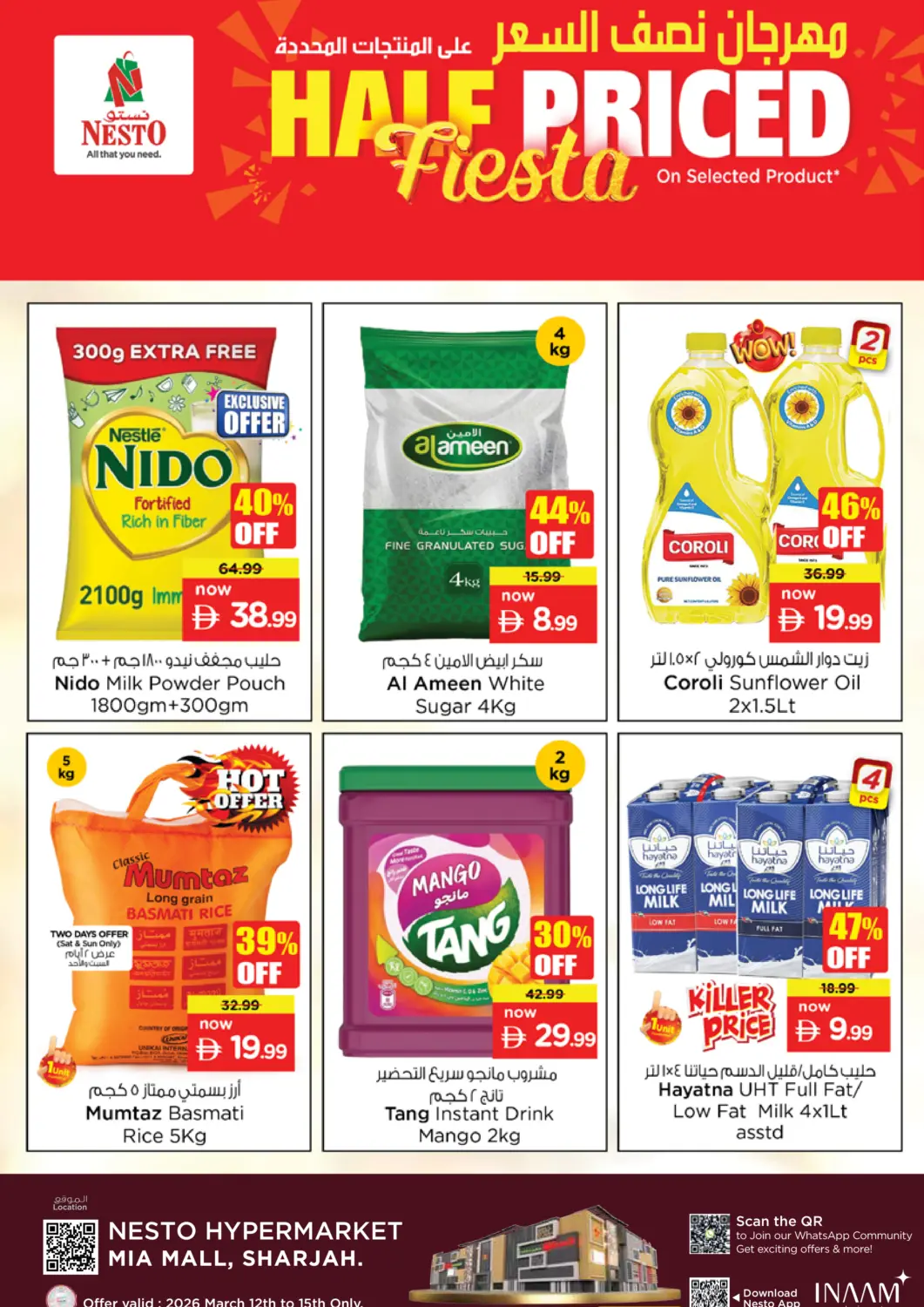 عروض نستو هايبرماركت الإمارات العربية المتحدة , الامارات - الشارقة / عجمان في دي٤دي أونلاين. ميا مول ، الشارقة. . حتى ١٥ مارس