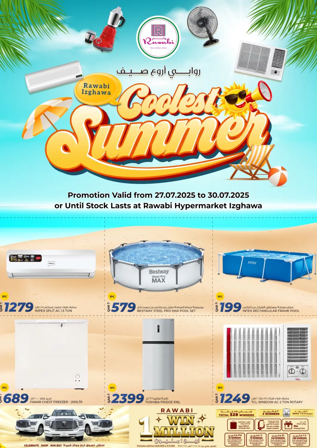 Qatar - Al Daayen Rawabi Hypermarket offers in D4D Online. Coolest Summer. . Till 30th July