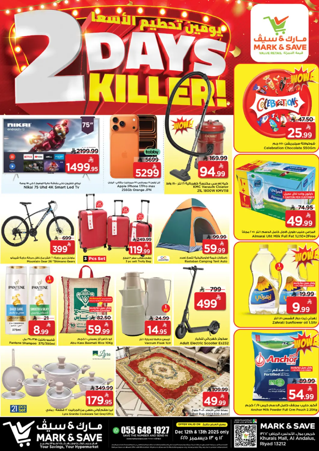عروض مارك & سيف مملكة العربية السعودية, السعودية, سعودية - الرياض في دي٤دي أونلاين. يومين تحطيم الأسعار. . حتى ١٣ ديسمبر