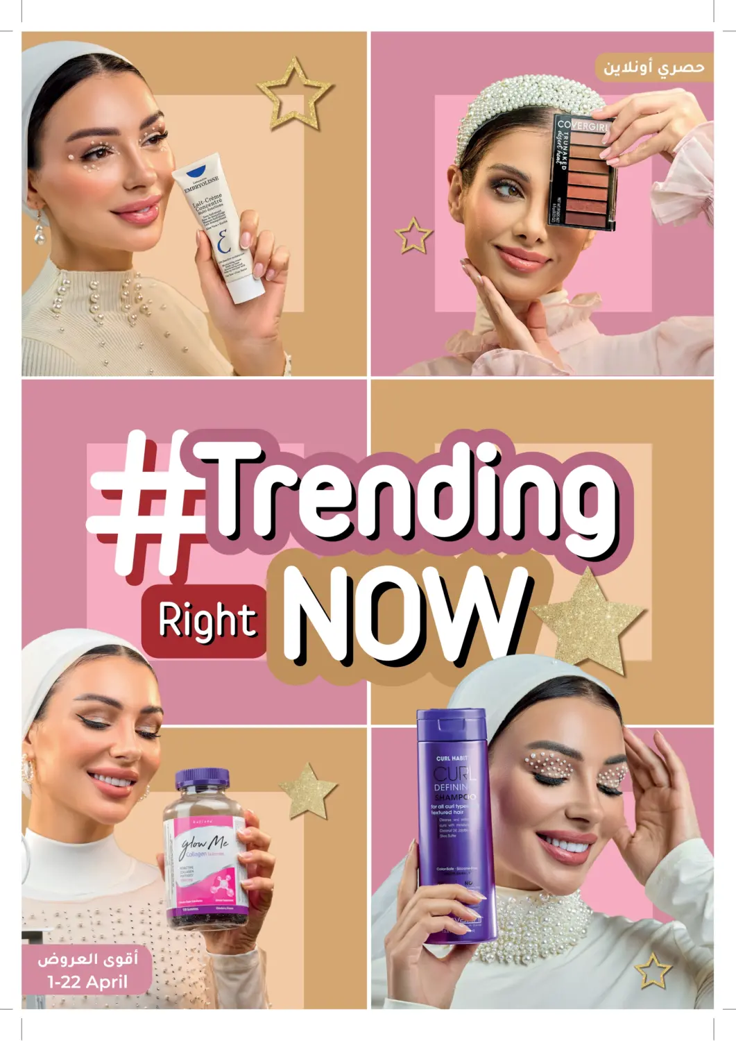 KSA, Saudi Arabia, Saudi - Khamis Mushait Nahdi offers in D4D Online. #Trending Right Now. . Till 22nd April