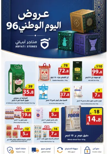 National Day Offers 96