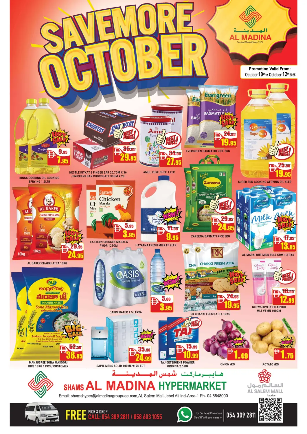 عروض المدينة الإمارات العربية المتحدة , الامارات - دبي في دي٤دي أونلاين. شمس المدينة، السالم مول. . حتى ١٢ أكتوبر