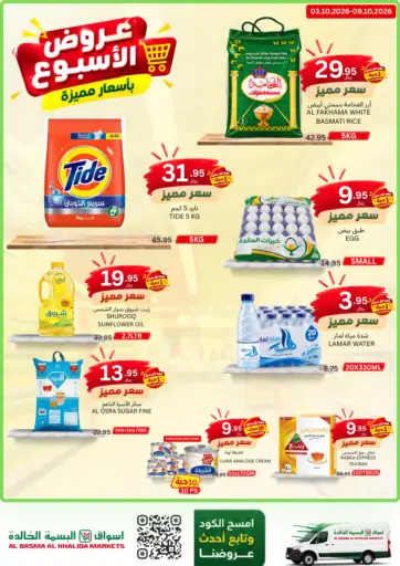 Weekend Deals