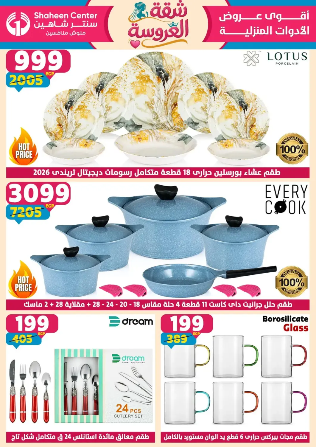 Egypt - Cairo Shaheen Center offers in D4D Online. Pride’s Essentials. . Till 29th April