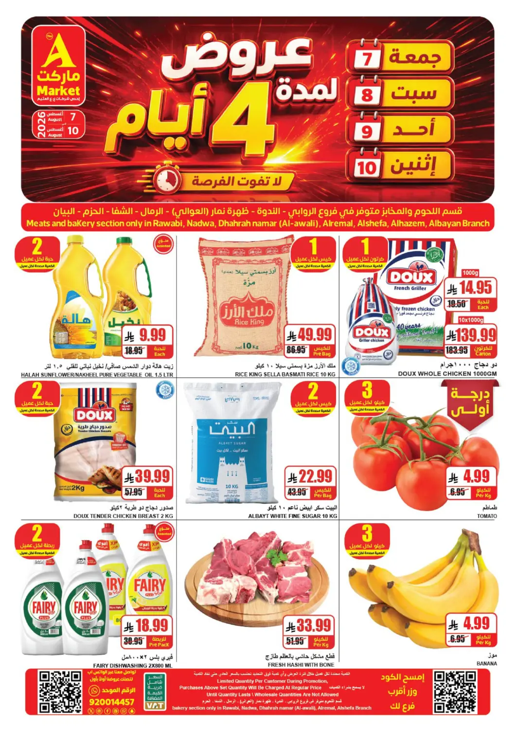 KSA, Saudi Arabia, Saudi - Riyadh A Market offers in D4D Online. Special Offer. . Till 10th August