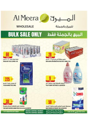 Qatar - Doha Al Meera offers in D4D Online. Bulk Sale -Wakra & Sailiya Central Market. . Till 24th July