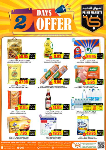 KSA, Saudi Arabia, Saudi - Khamis Mushait Prime Supermarket offers in D4D Online. 2 Days Offer. . Till 10th February