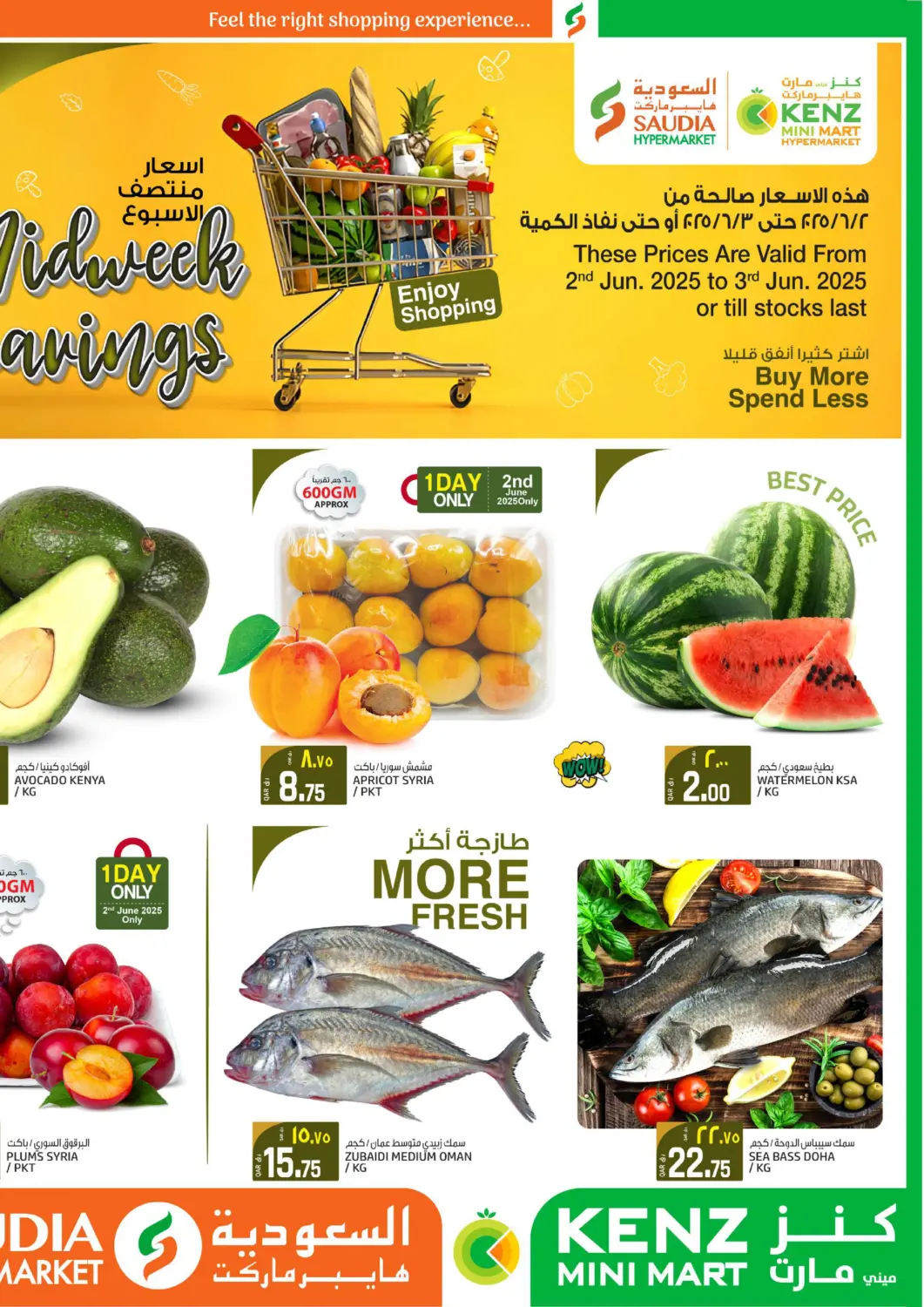 عروض كنز ميني مارت قطر - الضعاين في دي٤دي أونلاين. أسعار منتصف الأسبوع. . Till 3rd June