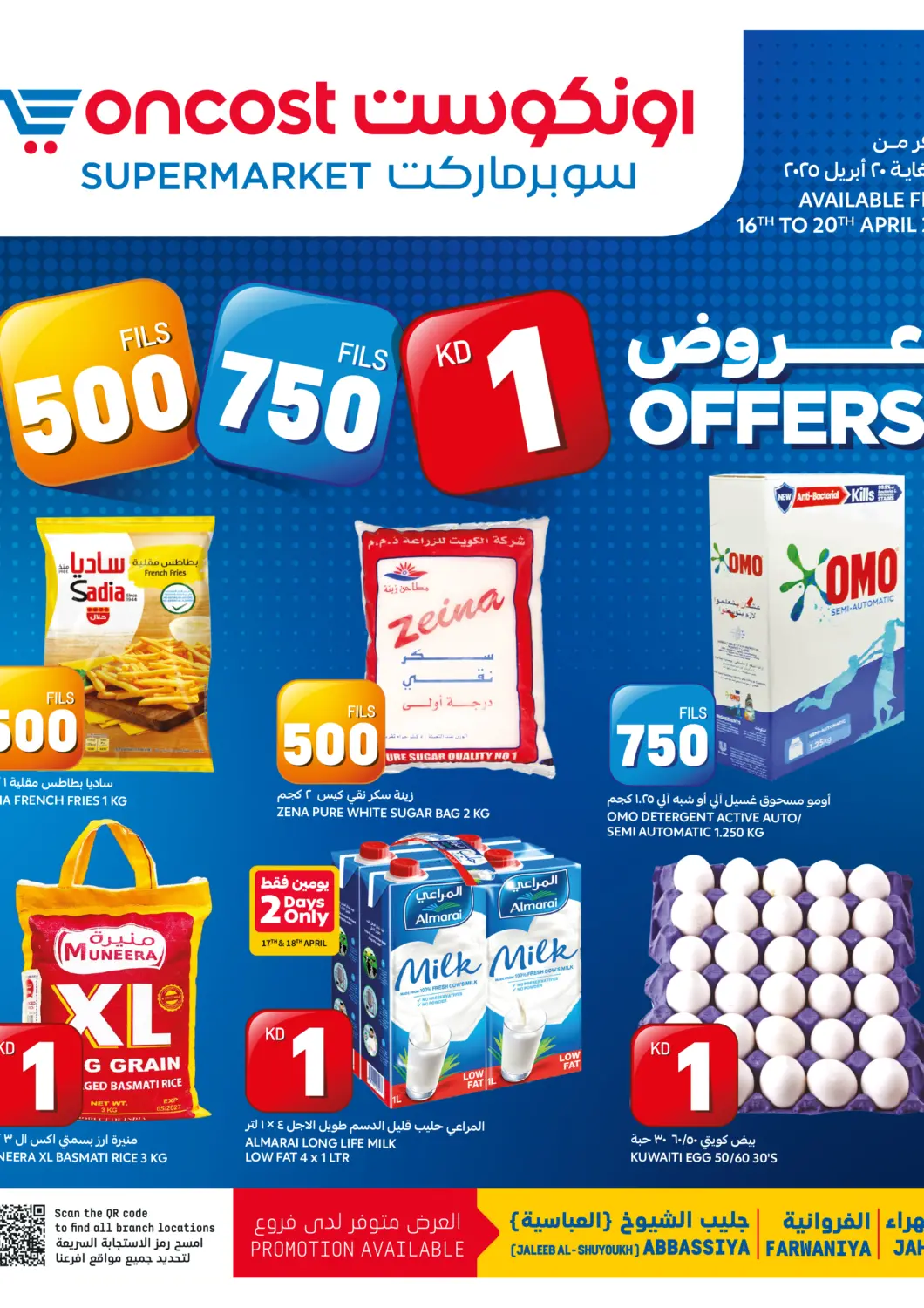 Kuwait - Kuwait City Oncost offers in D4D Online. 500 750 1 KD. . Till 20th April