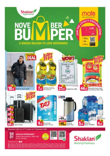 منطقة القوز الصناعية ٢