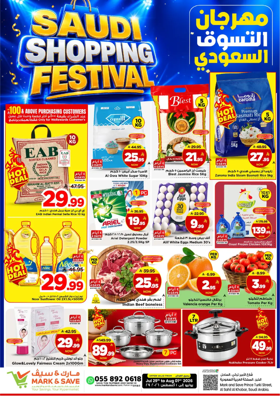 KSA, Saudi Arabia, Saudi - Al Khobar Mark & Save offers in D4D Online. Saudi Shopping Festival. . TIll 1st August