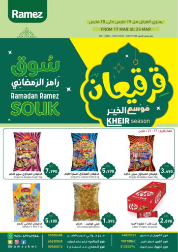 Kuwait - Kuwait City Ramez offers in D4D Online. Ramadan Ramez Souk. . Till 25th March