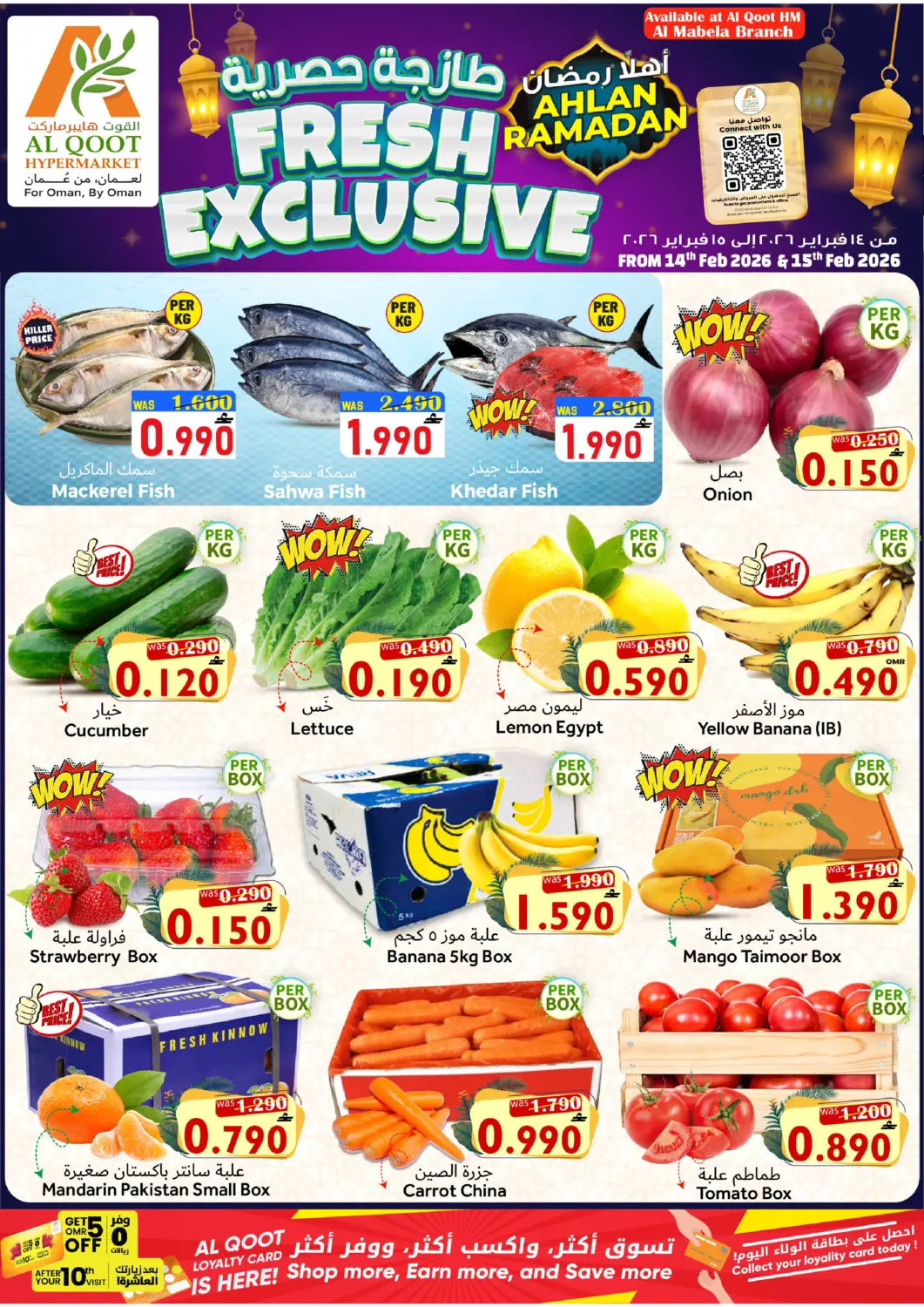 Oman - Muscat Al Qoot Hypermarket offers in D4D Online. Fresh Exclusive. . Till 15th February
