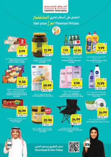 Get Your Low Themari Prices