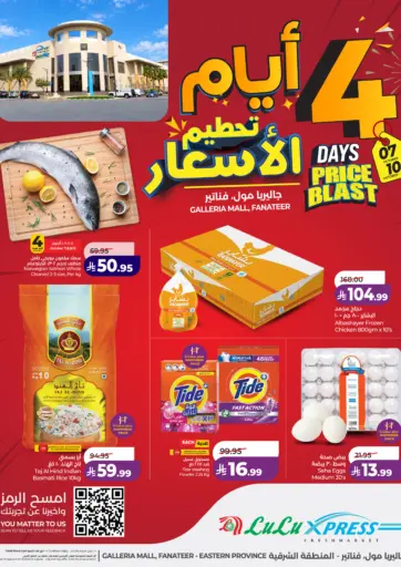 4 Days Price Blast @Galleria Mall,Fanateer