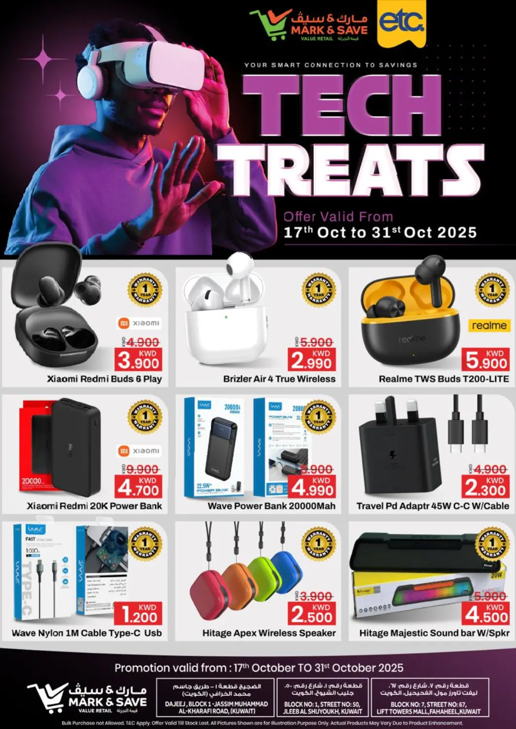 عروض مارك & سايف الكويت - محافظة الأحمدي في دي٤دي أونلاين. عروض التكنولوجية. . حتى ٣١ أكتوبر