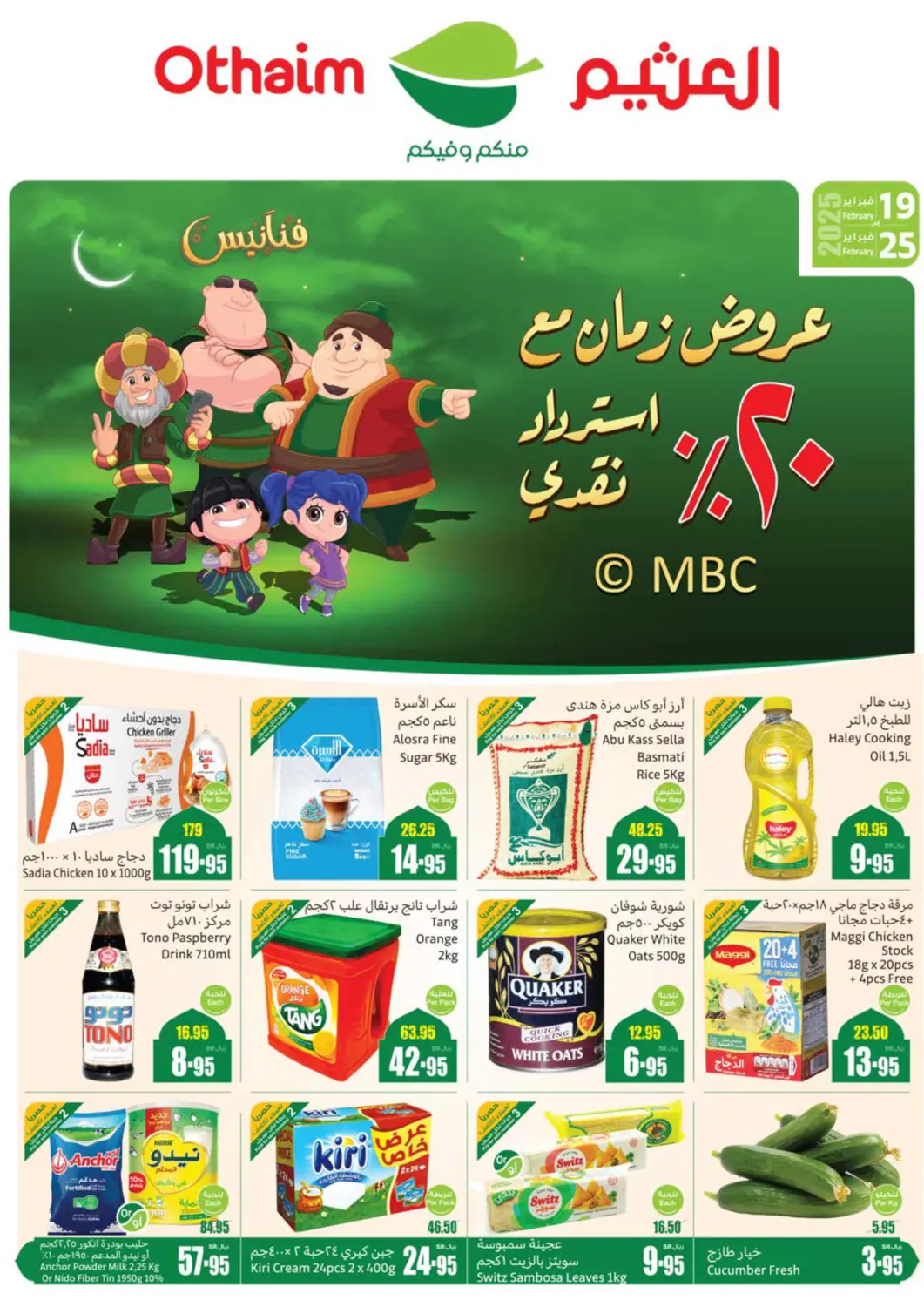 KSA, Saudi Arabia, Saudi - Najran Othaim Markets offers in D4D Online. Ramadan Offers with 20% Cash Back. . Till 25th February