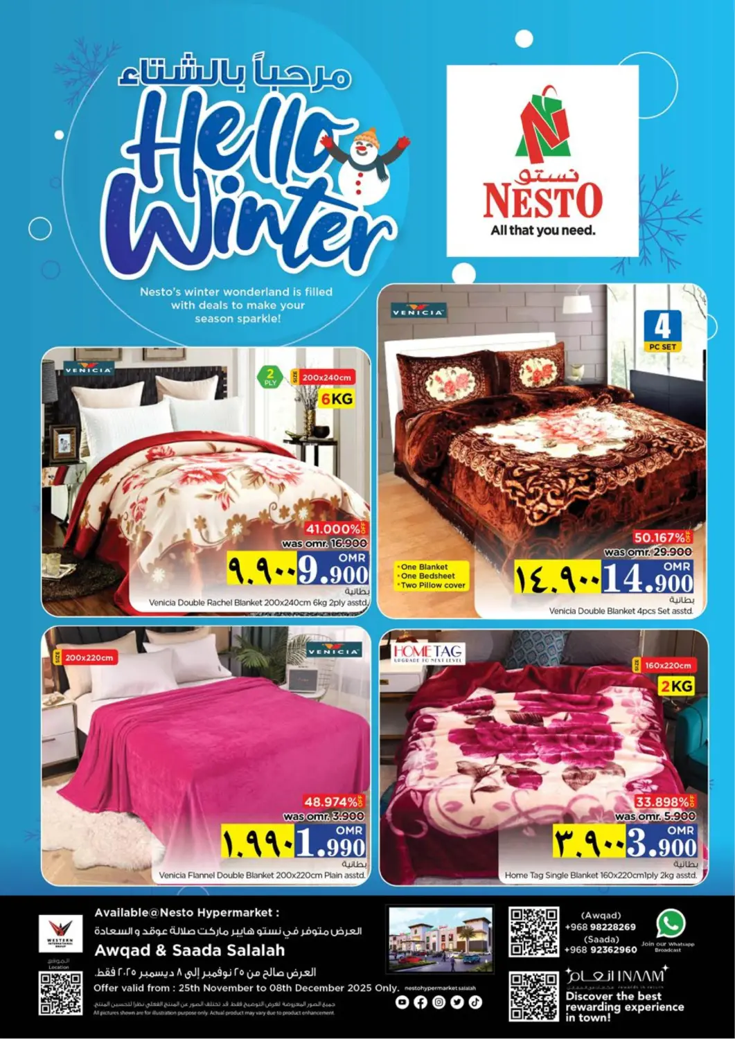 عروض نستو هايبر ماركت عُمان - صلالة في دي٤دي أونلاين. مرحبا الشتاء. . حتى ٨ ديسمبر