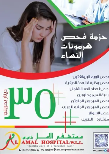 Female Hormone Check-Up Package