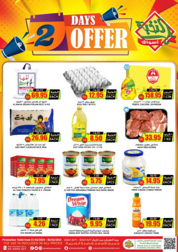 KSA, Saudi Arabia, Saudi - Hafar Al Batin Prime Supermarket offers in D4D Online. 2 Days Offer. . Till 2nd March