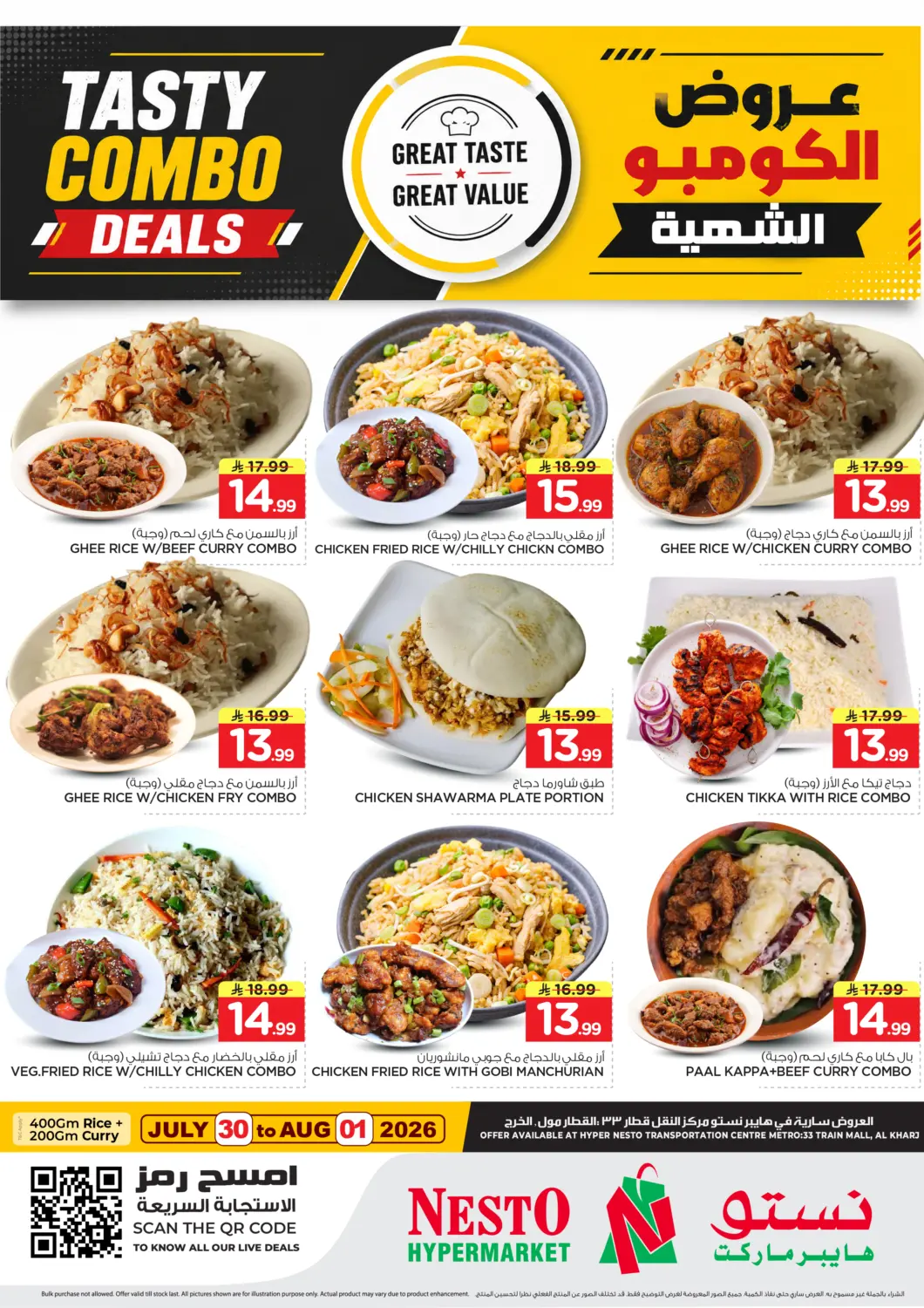 عروض نستو مملكة العربية السعودية, السعودية, سعودية - الرياض في دي٤دي أونلاين. عروض الكومبو الشهية. . حتى ١ أغسطس