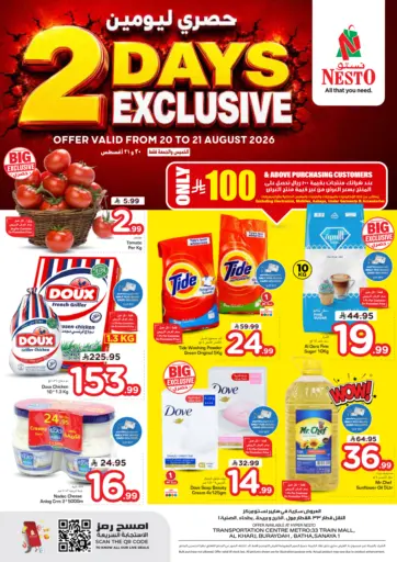 2 Days Exclusive