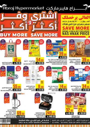 Buy More Save More