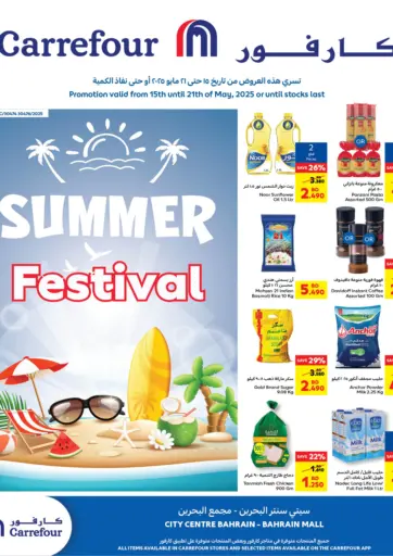 Carrefour - Summer Festival. in Bahrain Summer Festival.
