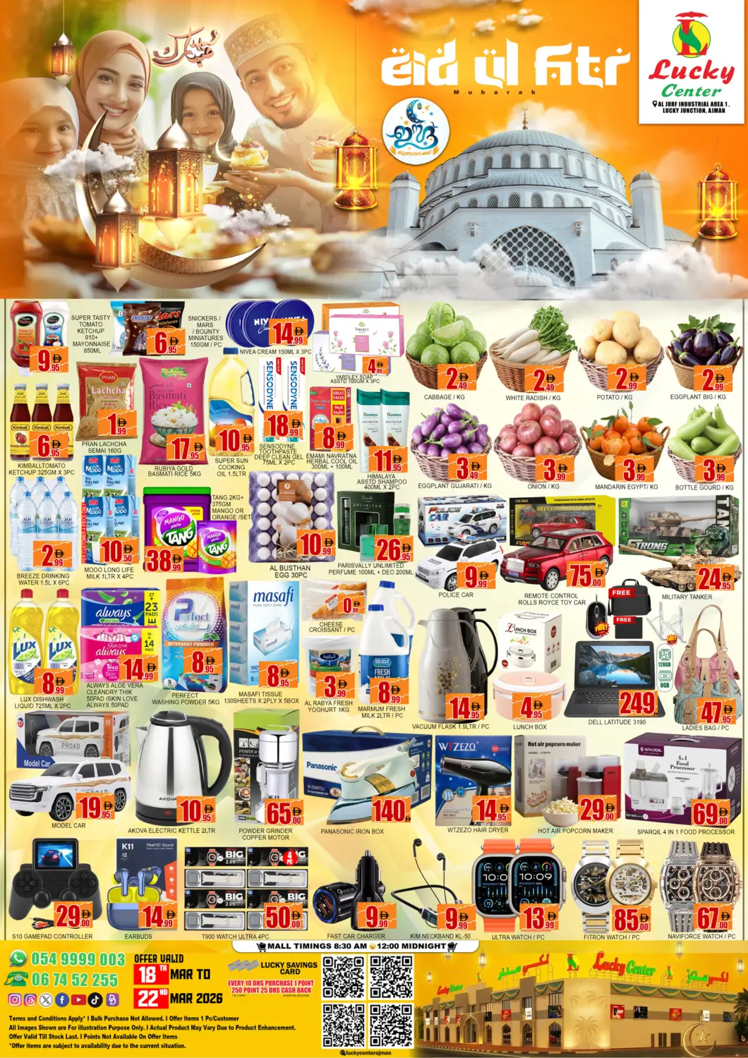 عروض لكي سنتر الإمارات العربية المتحدة , الامارات - الشارقة / عجمان في دي٤دي أونلاين. الجرف ، المنطقة الصناعية  - عجمان. . حتى ٢٢ مارس